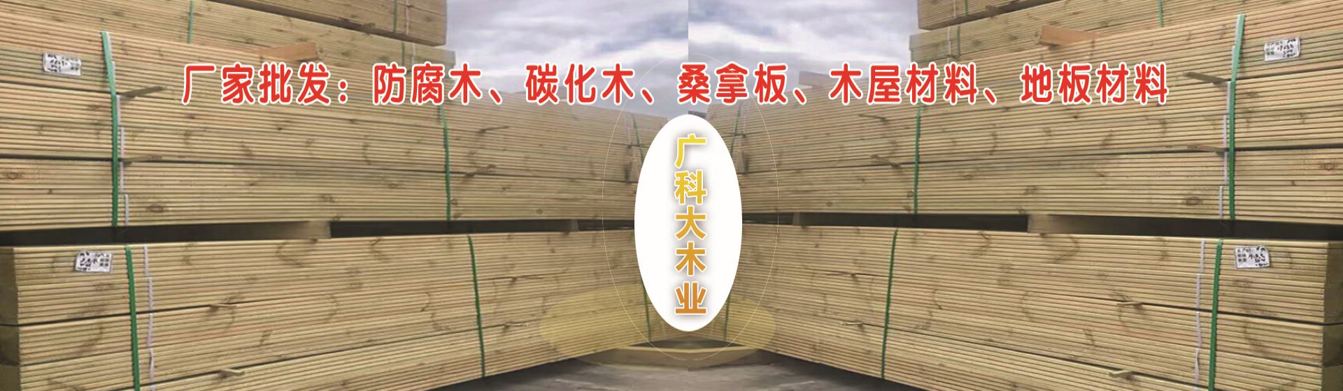 石家庄木岗亭木屋厂家